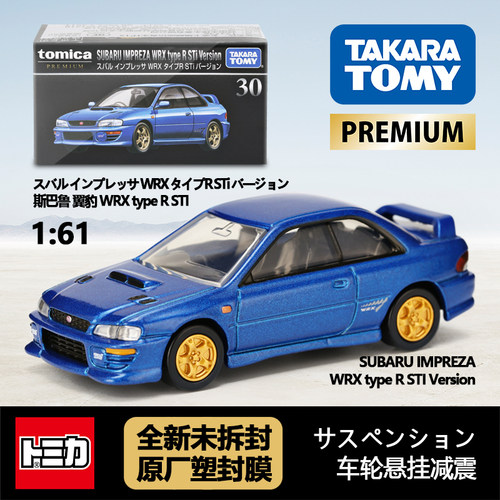 TOMY多美卡日本合金车模玩具黑盒旗舰正版30斯巴鲁 翼豹 WRX 跑车
