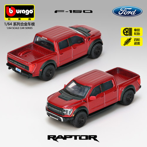 比美高1:64福特猛禽F150 RAPTOR 合金越野皮卡车模仿真汽车模型
