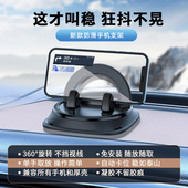 仪表台导航支架车内360°旋转专用车载手机架高级防滑垫万能固定