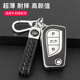 适用于丰田卡罗拉钥匙套凯美瑞雷凌汉兰达荣放RAV4锐志汽车包扣壳