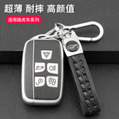 专用路虎钥匙包发现神行路虎揽胜极光发现4星脉5车钥匙套扣壳男女