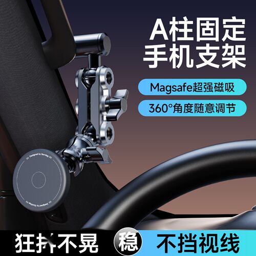 A柱车载手机支架适用SUV坦克/陆巡/霸道magsafe硅胶磁吸汽车支架