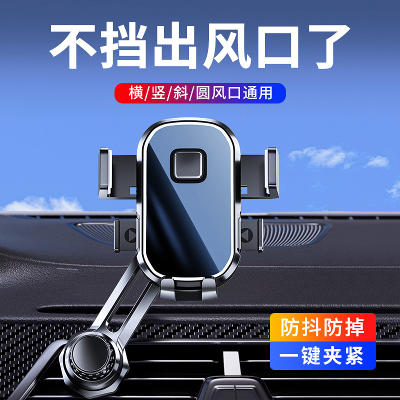 车载手机支架2025新款出风口加长款车内夹专用汽车导航挂钩式