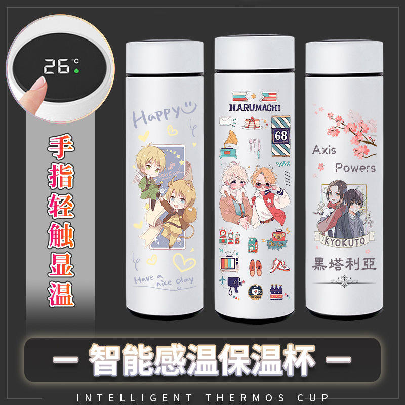 2024新款黑塔利亚保温杯