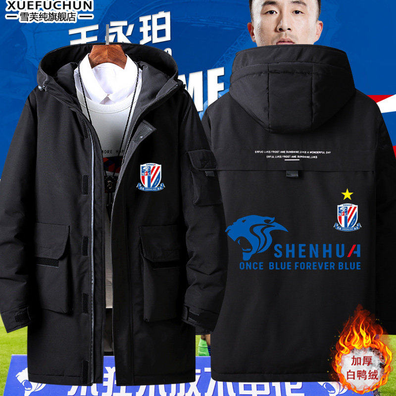 2026上海绿地申花足球队球衣文化球迷羽绒服男女休闲棉服加厚外套