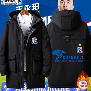 2026上海绿地申花足球队球衣文化球迷羽绒服男女休闲棉服加厚外套