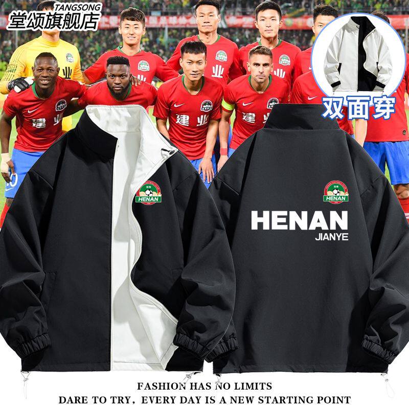 2027河南建业队服球迷服