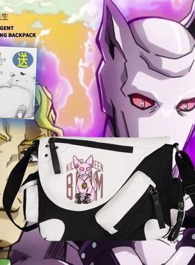 2024龙年JOJO的奇妙冒险killer queen杀手皇后男女青少年单肩背包