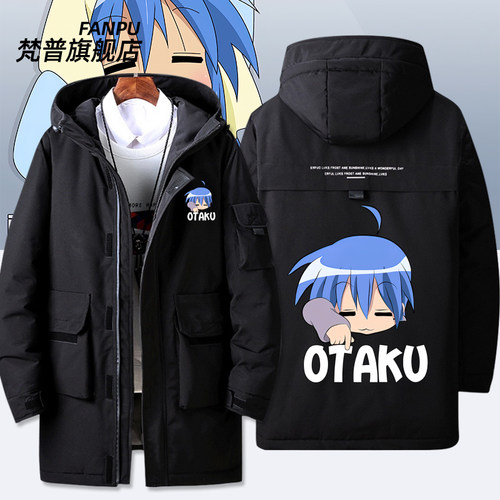 2024幸运星lucky star动漫周边痛衣服泉此方二次元秋冬羽绒服加厚