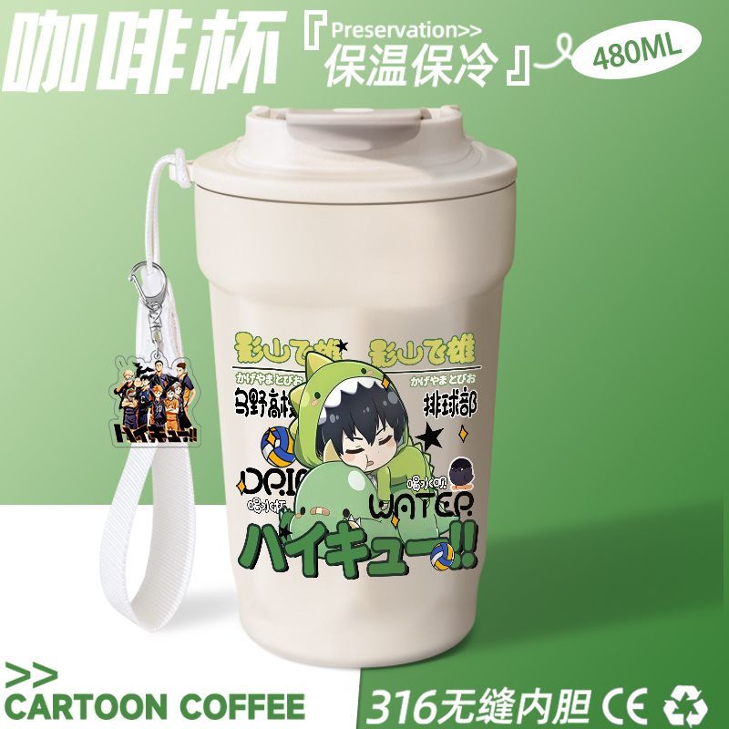 2024新款排球少年保温杯