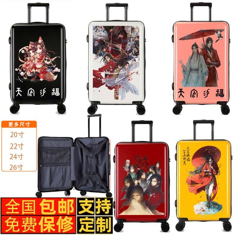 2024天官赐福动漫旅行箱花城主谢怜师青玄二次元男女登机拉杆行李