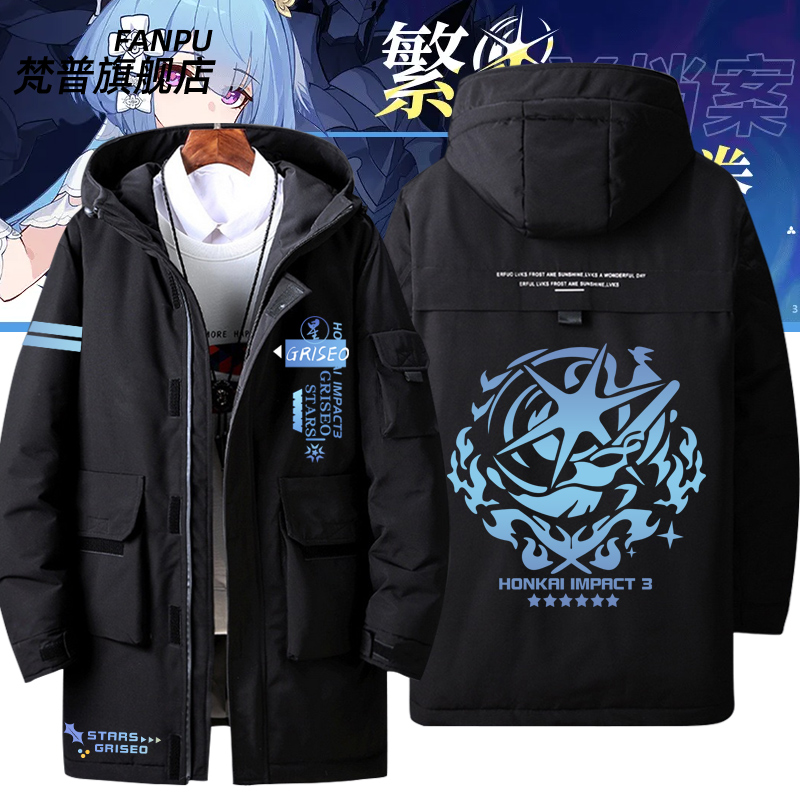 2024崩坏3游戏格蕾修繁星绘世之卷主题羽绒服百搭上衣冬夹克外套