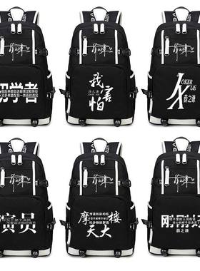 2024新品世界和平dsp薛之谦同款周边应援双肩包男书包女生韩版中