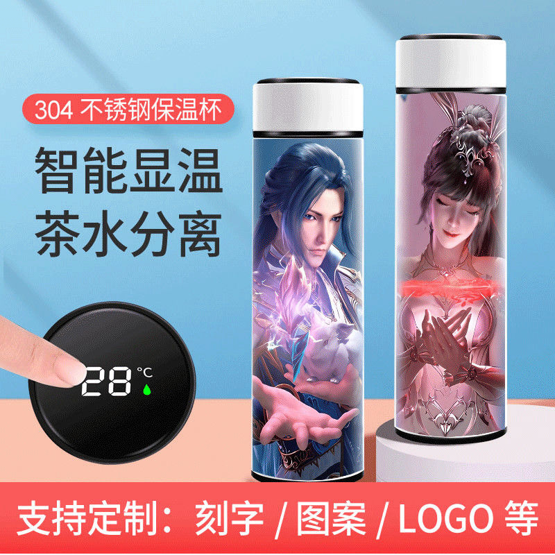 2024斗罗大陆保温杯热门