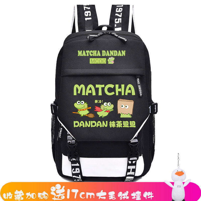 2024可爱抹茶旦旦书包初