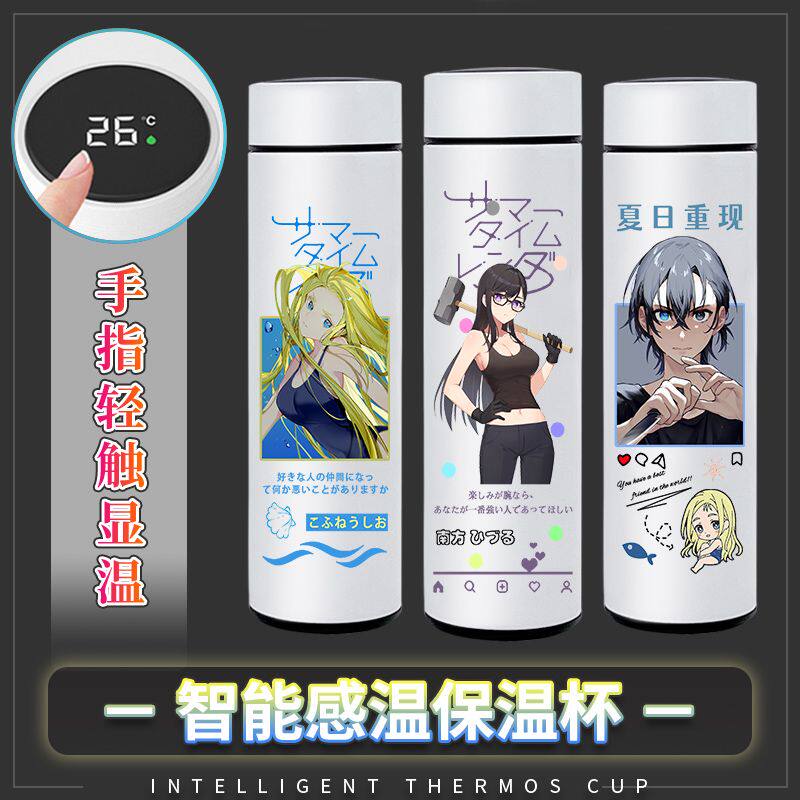 2024新款夏日重现保温杯
