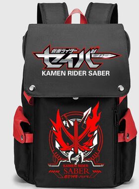 2025假面骑士saber圣刃书包二次元动漫周边双肩包背包男女学生电