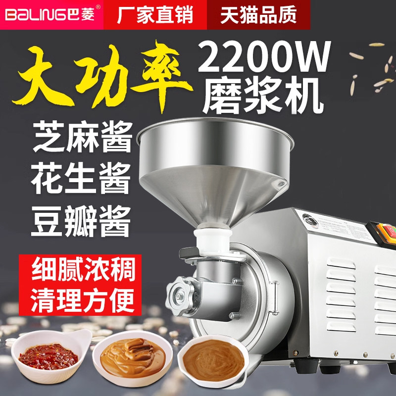 磨浆机商用芝麻花生酱榛子腰果大功率电动火锅底料豆瓣酱麻汁酱机,厨房电器,商用磨粉机/药材粉碎机,淘宝优惠券,粉丝福利购,淘宝优惠卷