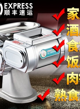 切片机家用猪耳卤菜多功能切肉神器薄片电动小型肉丝机商用切肉机