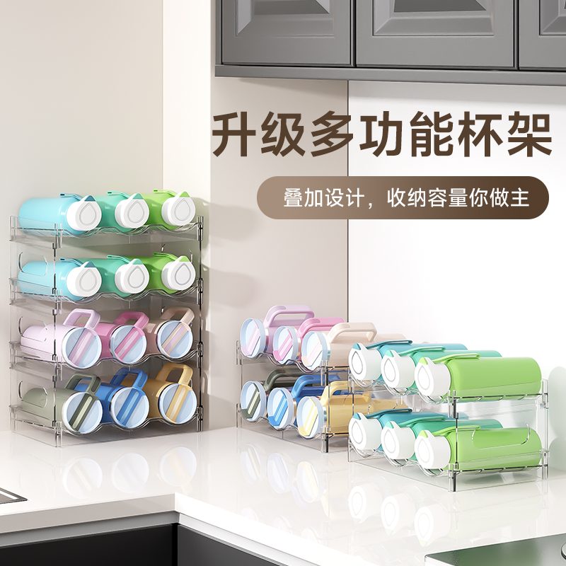 杯子收纳置物架多层透明桌面可叠加餐边柜家用放保温杯子水杯架