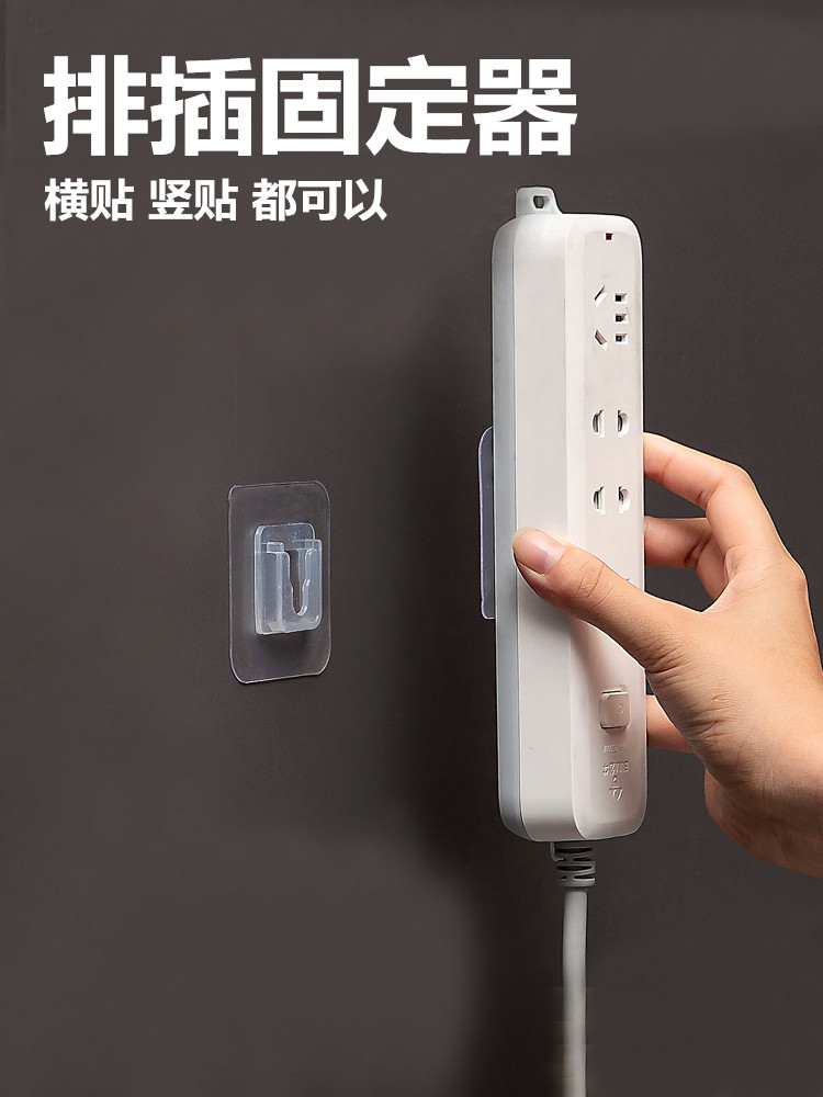 插座固定器插排挂钩壁挂墙上收纳神器免打孔路由器排插插线板卡扣