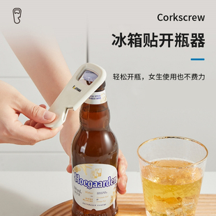 啤酒开瓶器冰箱贴磁吸多功能开瓶盖神器家用起瓶开启瓶器酒瓶起子