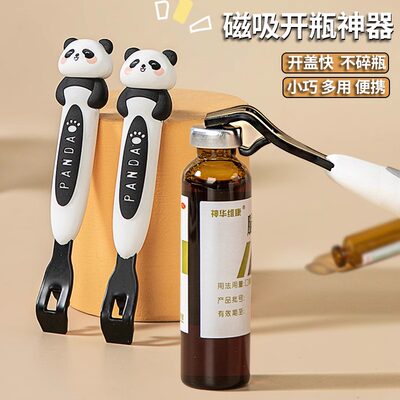 口服液开瓶器冰箱贴磁吸多功能啤酒罐头开盖药瓶铝盖启冻干粉起子