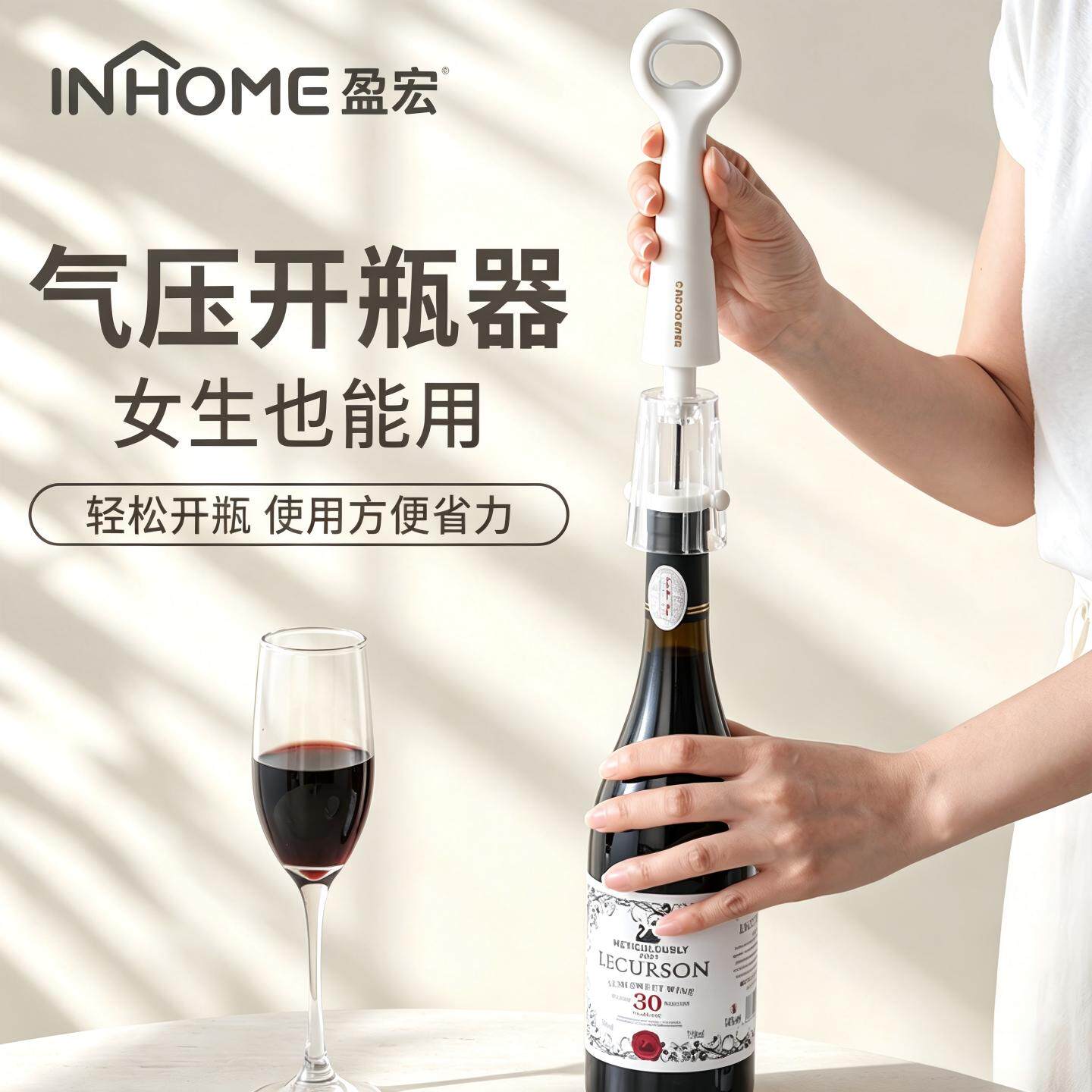 气压式红酒开瓶器二合一家用起瓶器葡萄酒啤酒起子多功能开盖神器