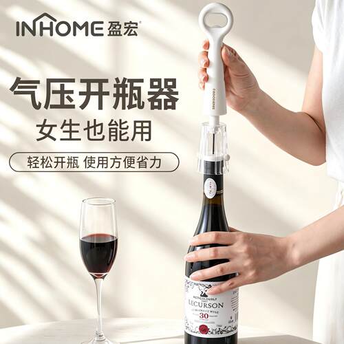 气压式红酒开瓶器二合一家用起瓶器葡萄酒啤酒起子多功能开盖神器