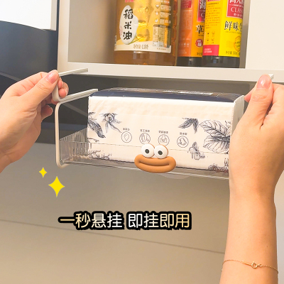 厨房橱柜纸巾盒悬挂免打孔壁挂式吊柜倒挂厕所洗脸收纳抽纸用纸架