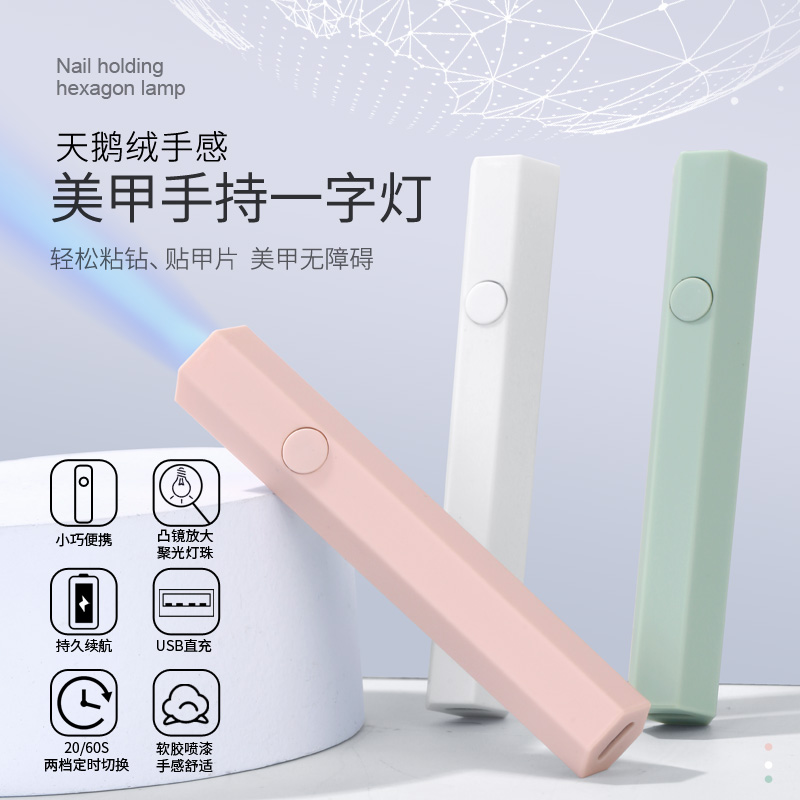 手持美甲一字灯小型便携蓄电款照灯烤甲片饰品店专用迷你光疗机