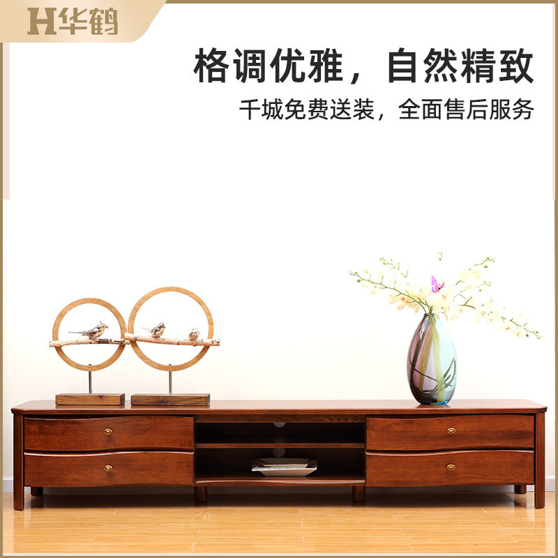 华鹤家具实木电视柜现代中式风格客厅电视柜视听柜收纳柜