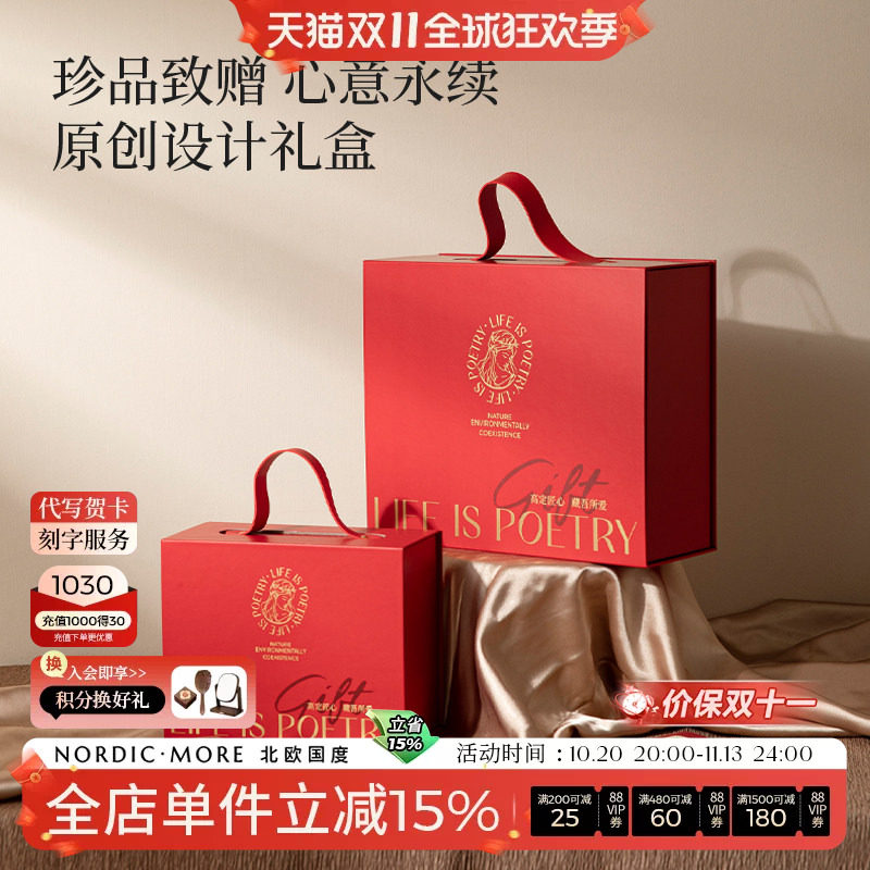 北欧国度新婚结婚礼物