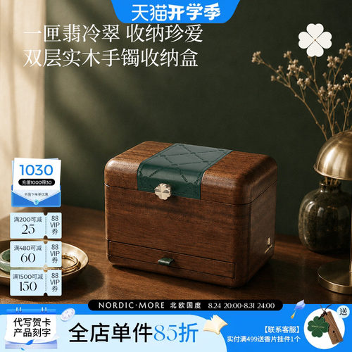 翡翠黄金玉器手镯盒首饰盒