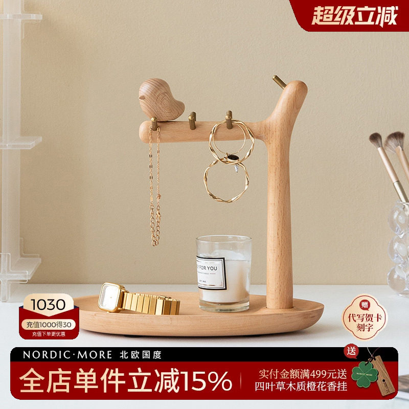 实木材质玄关首饰钥匙收纳置物架图片