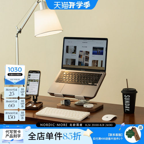 北欧国度笔记本支架散热器360°