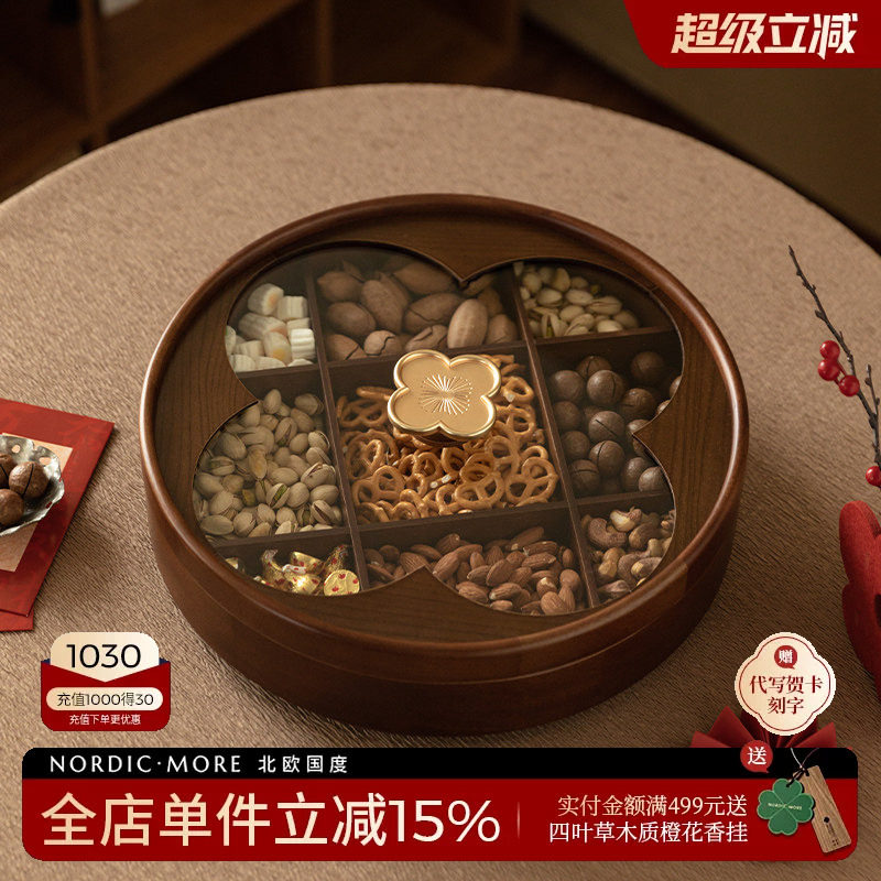 过年干果盘九宫格坚果盘新家乔迁图片