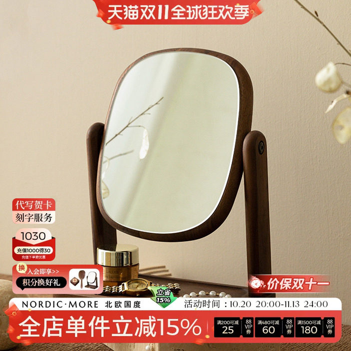 实木梳妆镜化妆镜家用台式桌面高清2026新款可旋转简约梳妆台镜子
