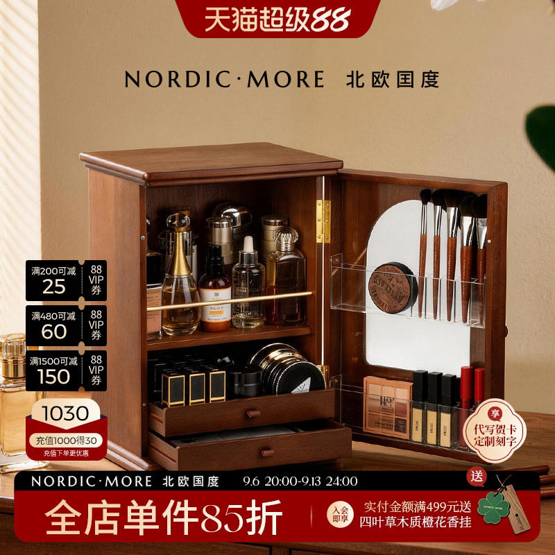 化妆品收纳盒桌面实木质高级感中古风口红香水梳妆台护肤品收纳架图片