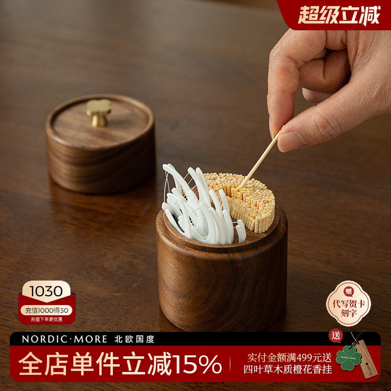牙签盒家用高档精致实木质牙线盒2025年新款牙签筒牙签罐北欧国度