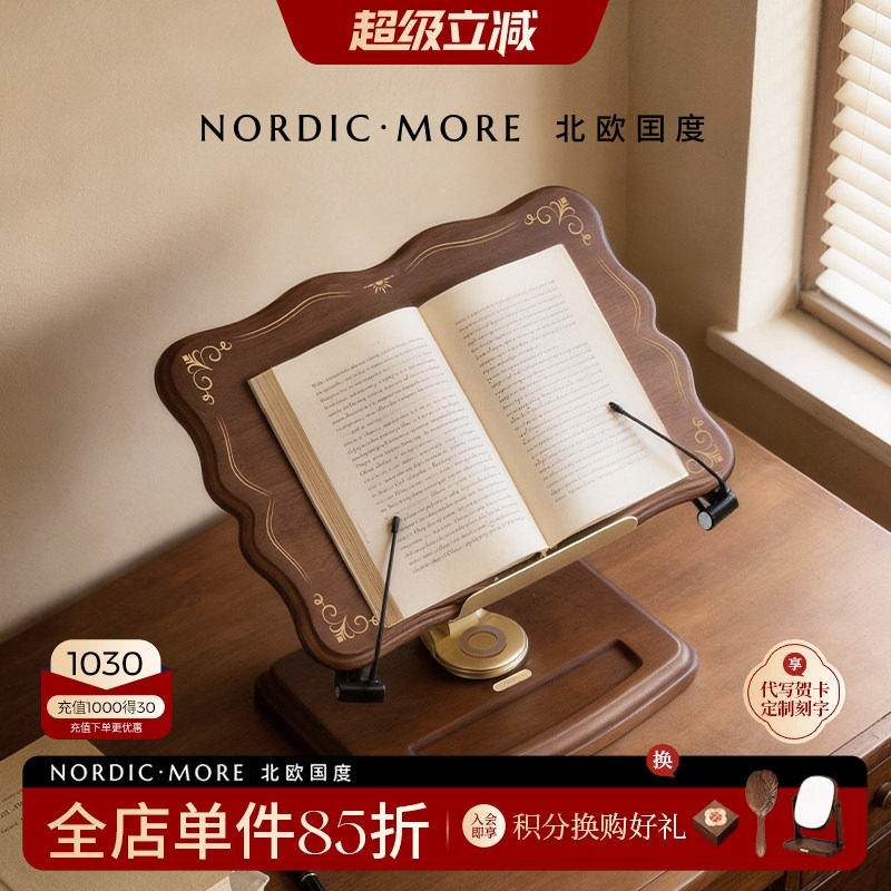 北欧国度中古风实木质阅读架支架图片