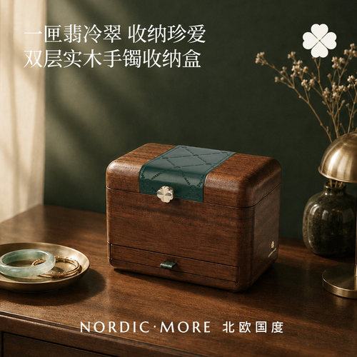 翡翠黄金玉器手镯盒首饰盒