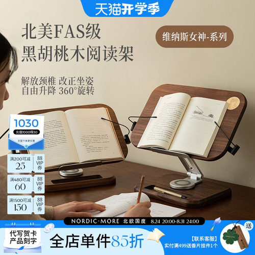 原创100%坚持使用北美FAS胡桃木