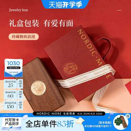 北欧国度结婚新婚礼物送女生
