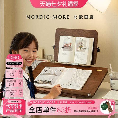 阅读架桌面木写字板儿童看书神器