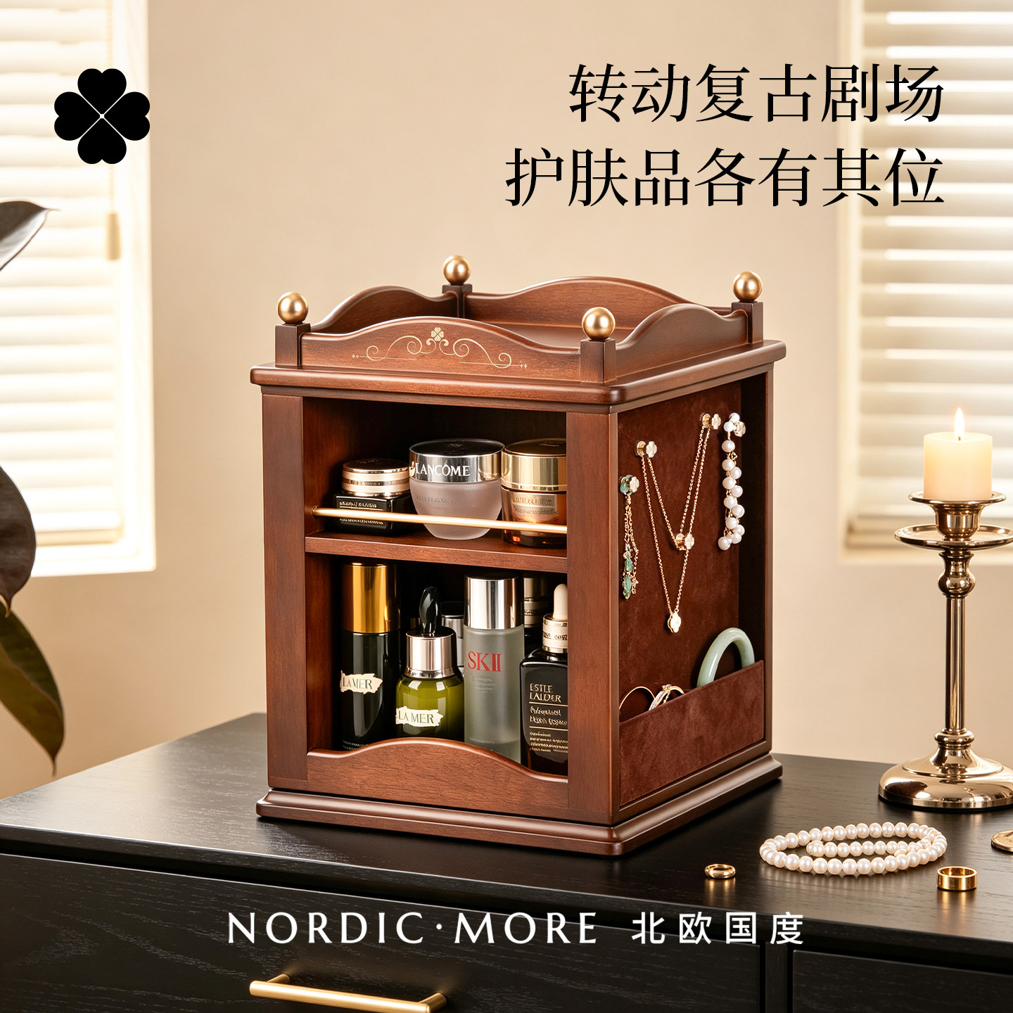 旋转化妆品收纳盒桌面高级感口红香水置物架护肤品收纳架木首饰盒