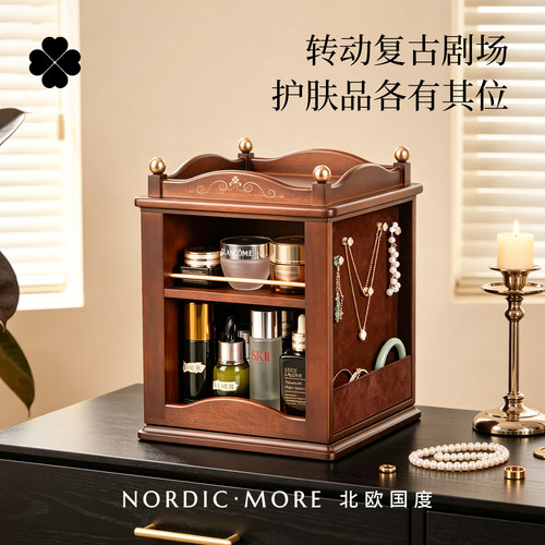 木质旋转化妆品收纳盒香水置物架