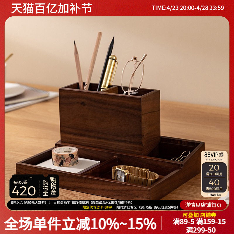 笔筒收纳盒家用实木质分格办公室桌面文具用品北美胡桃木高档摆件