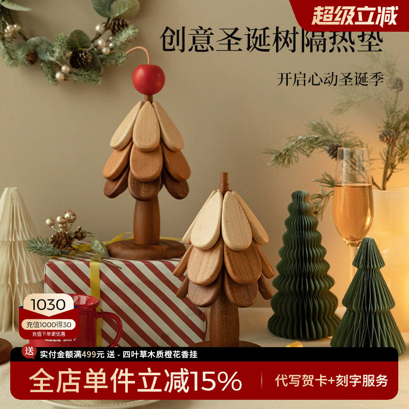 高级感一棵树隔热垫餐垫实木防烫桌垫餐桌杯垫创意乔迁新家礼物品