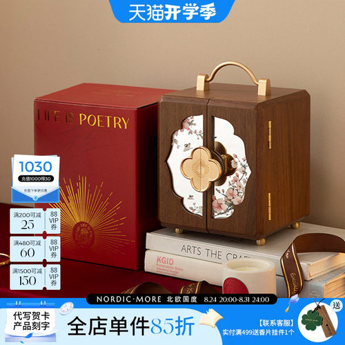 520礼物新婚礼物首饰盒
